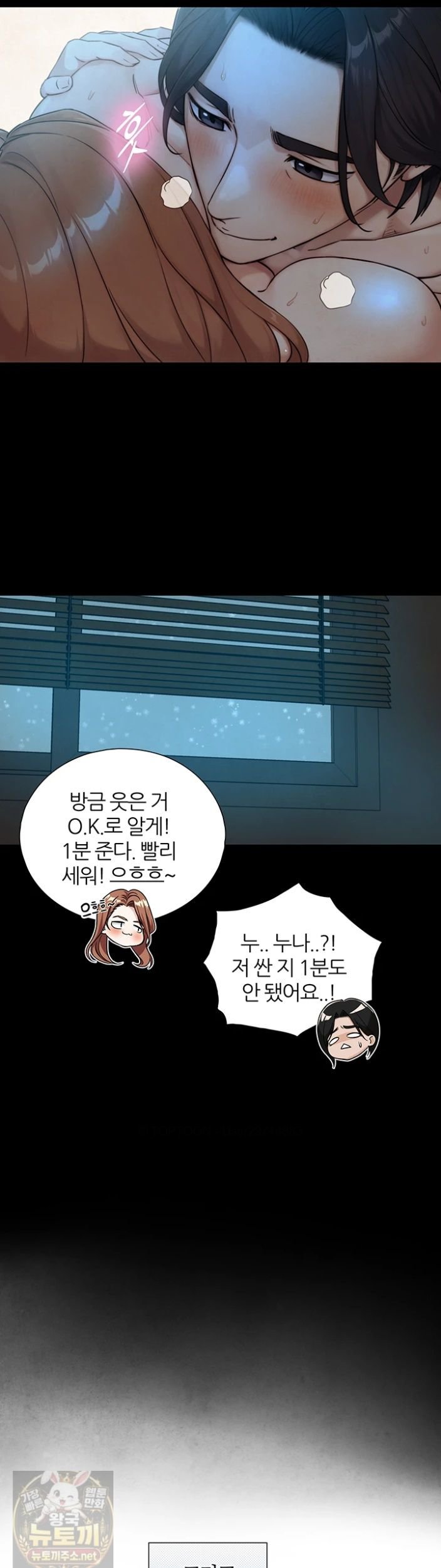 18+ Like Father, Like Son Raw Chapter 32 page 40