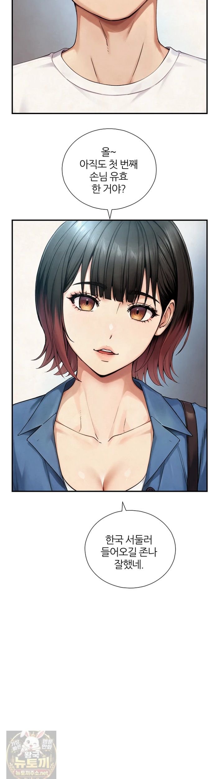 18+ Like Father, Like Son Raw Chapter 32 page 44