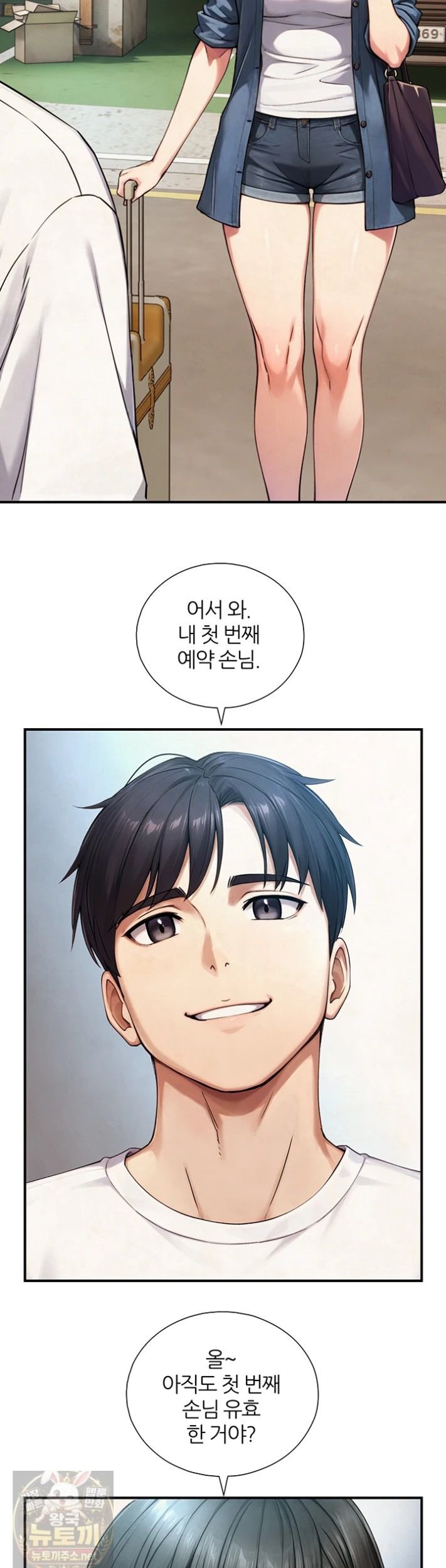 18+ Like Father, Like Son Raw Chapter 33 page 2