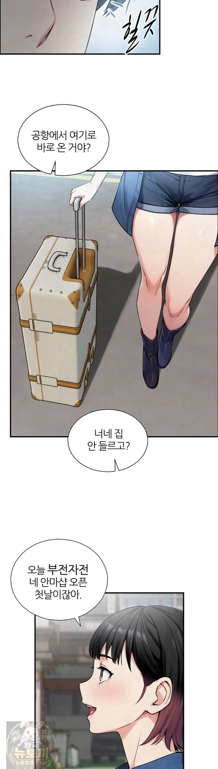 18+ Like Father, Like Son Raw Chapter 33 page 5