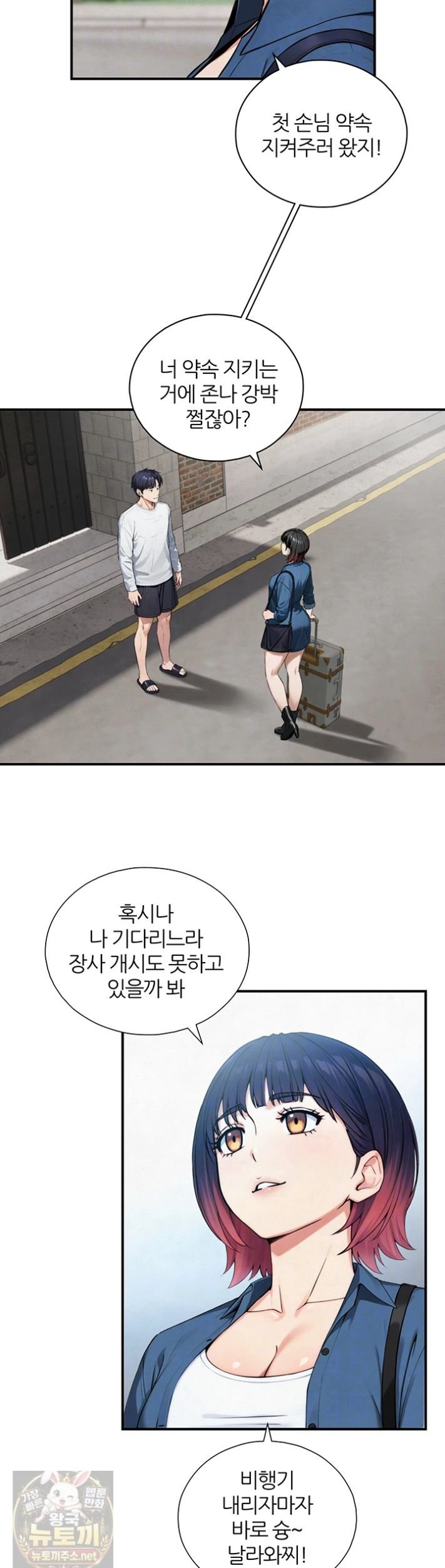 18+ Like Father, Like Son Raw Chapter 33 page 6