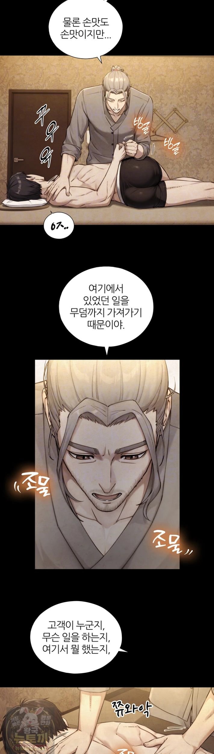 18+ Like Father, Like Son Raw Chapter 33 page 11