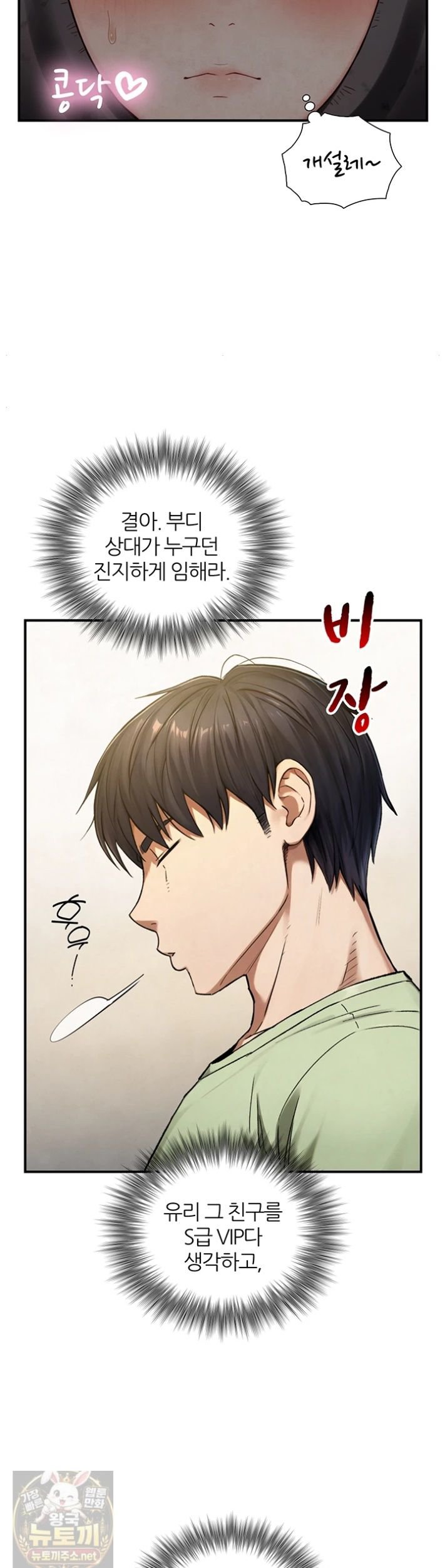18+ Like Father, Like Son Raw Chapter 33 page 19