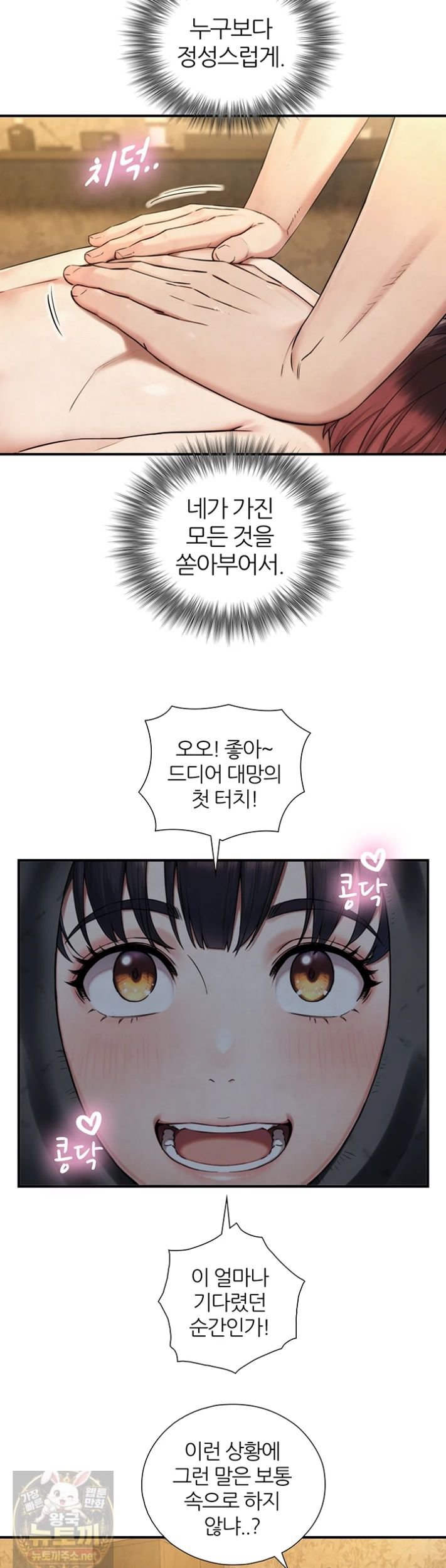 18+ Like Father, Like Son Raw Chapter 33 page 20
