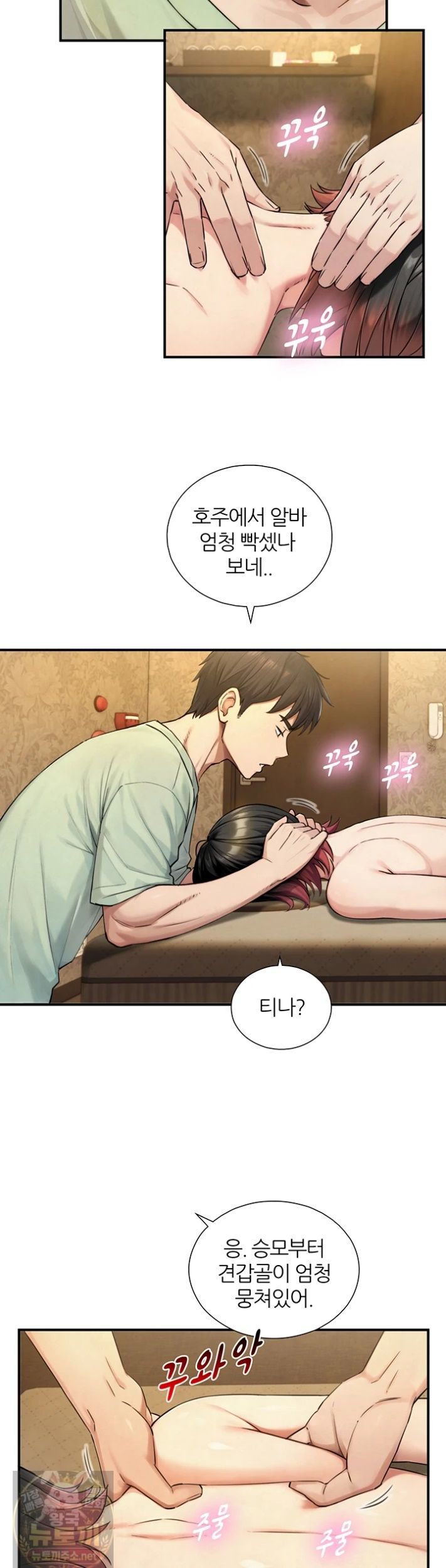 18+ Like Father, Like Son Raw Chapter 33 page 22