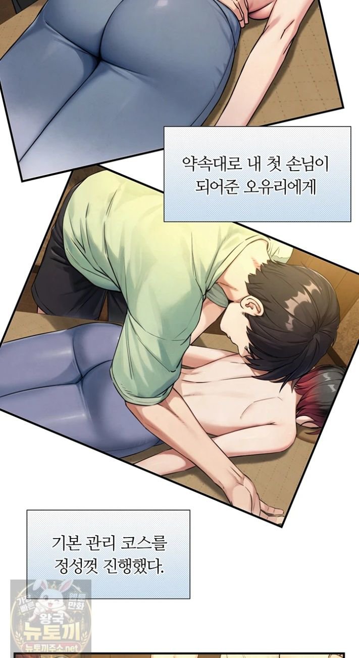 18+ Like Father, Like Son Raw Chapter 33 page 24