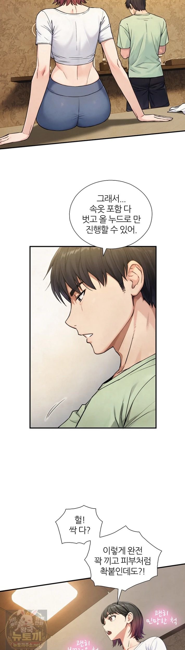 18+ Like Father, Like Son Raw Chapter 33 page 27