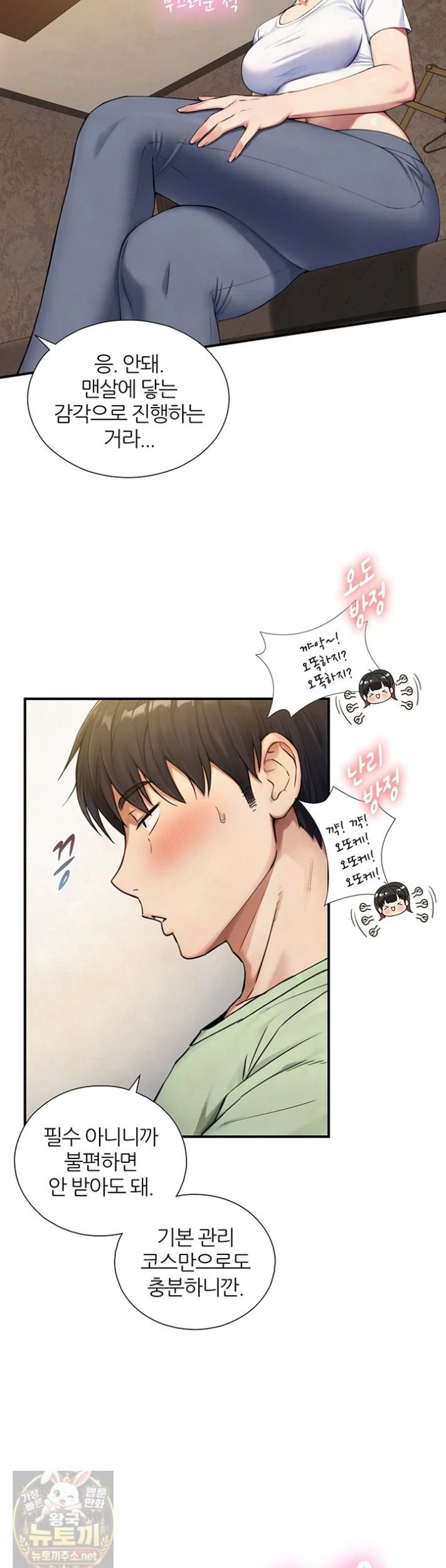 18+ Like Father, Like Son Raw Chapter 33 page 28