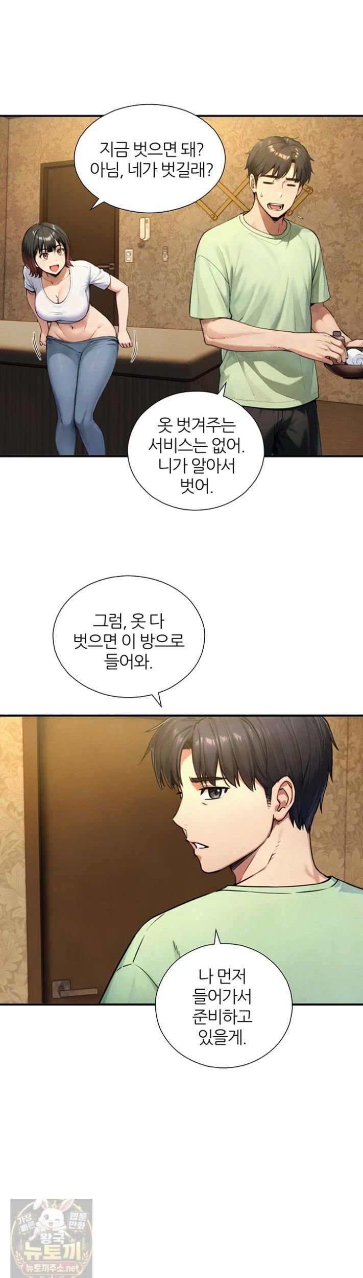 18+ Like Father, Like Son Raw Chapter 33 page 30