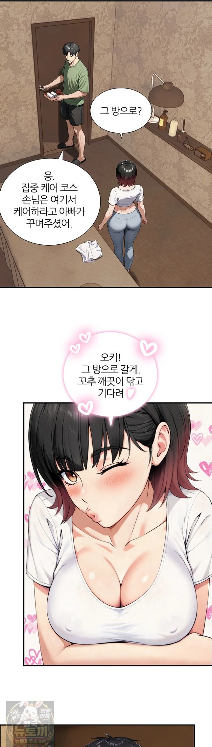 18+ Like Father, Like Son Raw Chapter 33 page 31