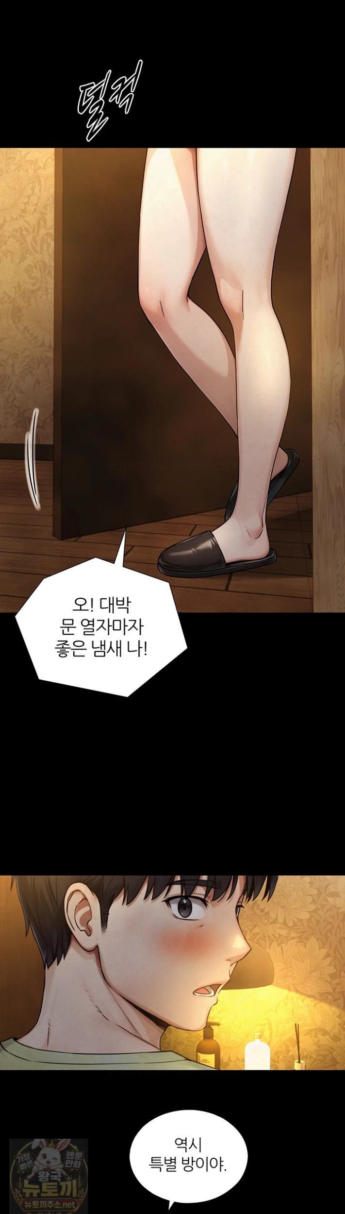 18+ Like Father, Like Son Raw Chapter 33 page 34