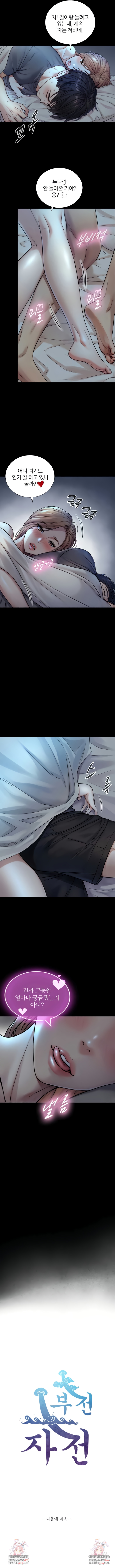 18+ Like Father, Like Son Raw Chapter 5 page 9