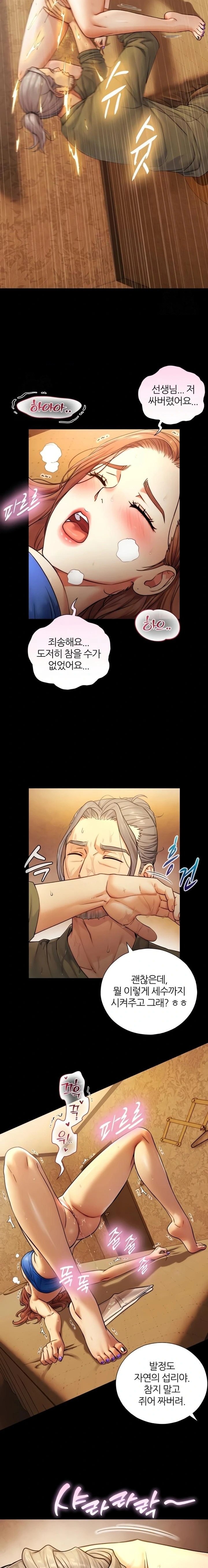 18+ Like Father, Like Son Raw Chapter 6 page 9