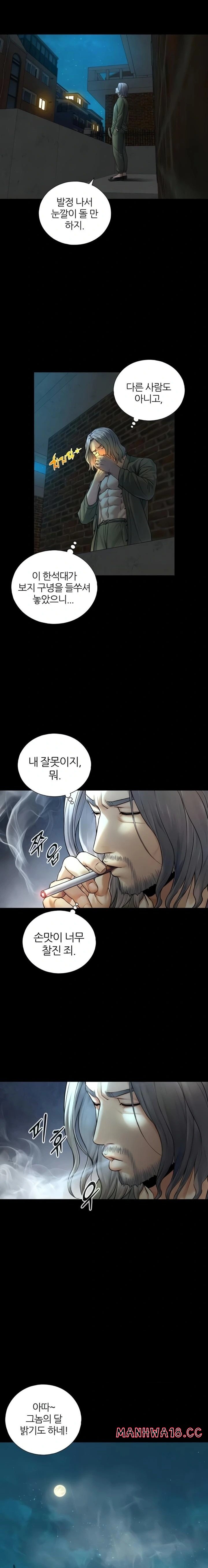18+ Like Father, Like Son Raw Chapter 6 page 11