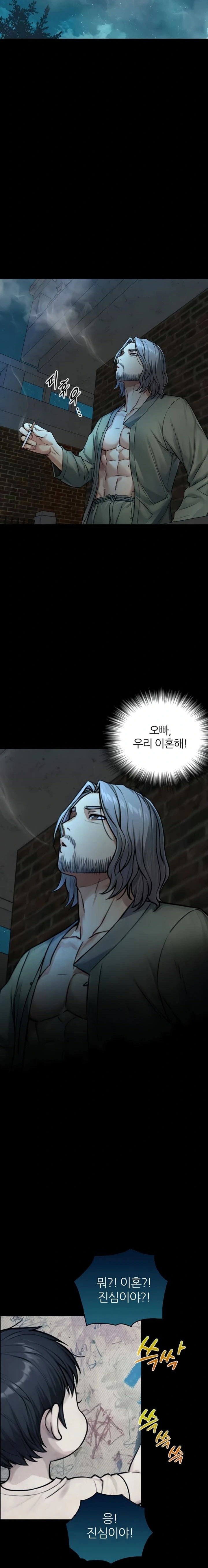 18+ Like Father, Like Son Raw Chapter 6 page 12