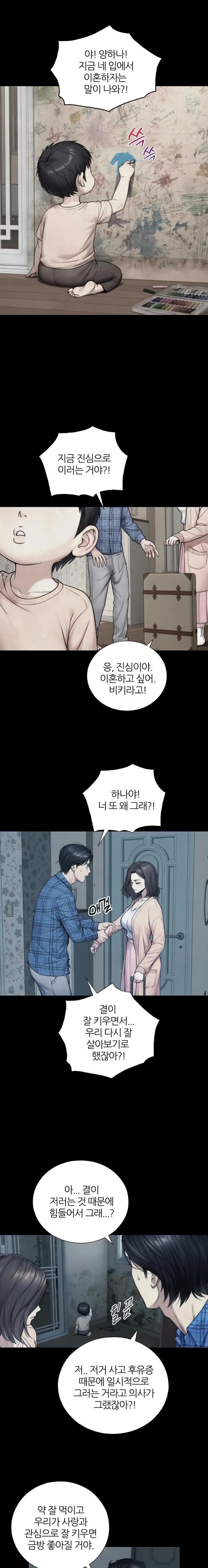 18+ Like Father, Like Son Raw Chapter 6 page 13