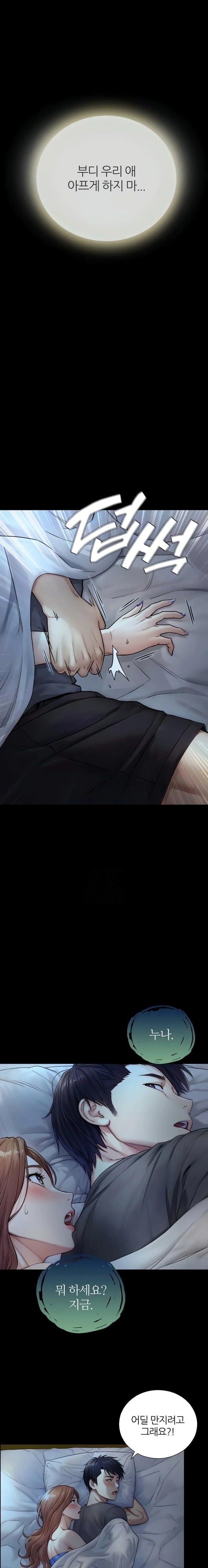 18+ Like Father, Like Son Raw Chapter 6 page 20