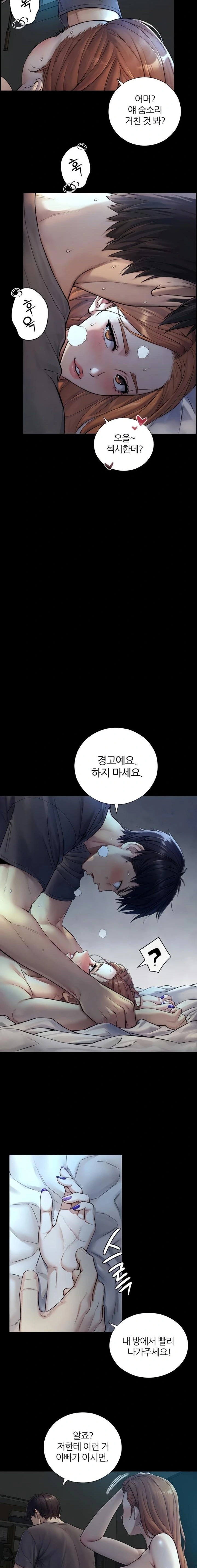 18+ Like Father, Like Son Raw Chapter 7 page 4
