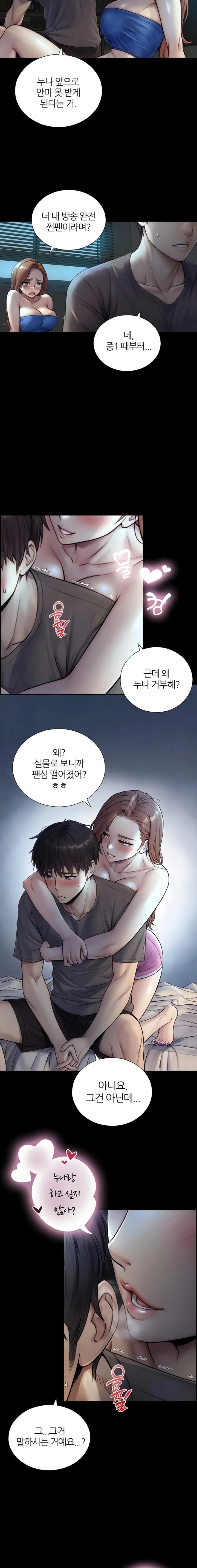 18+ Like Father, Like Son Raw Chapter 7 page 5