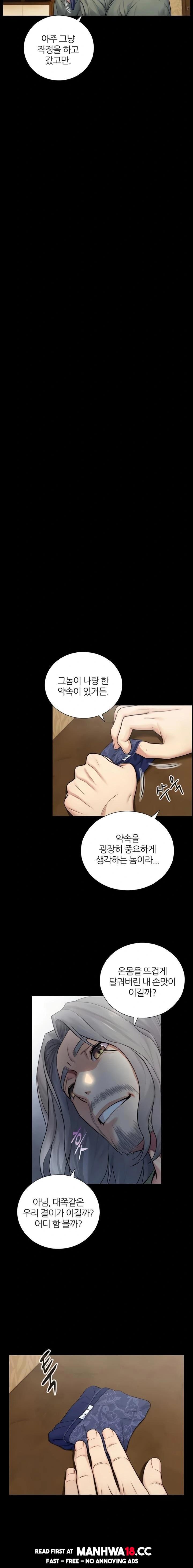 18+ Like Father, Like Son Raw Chapter 7 page 7