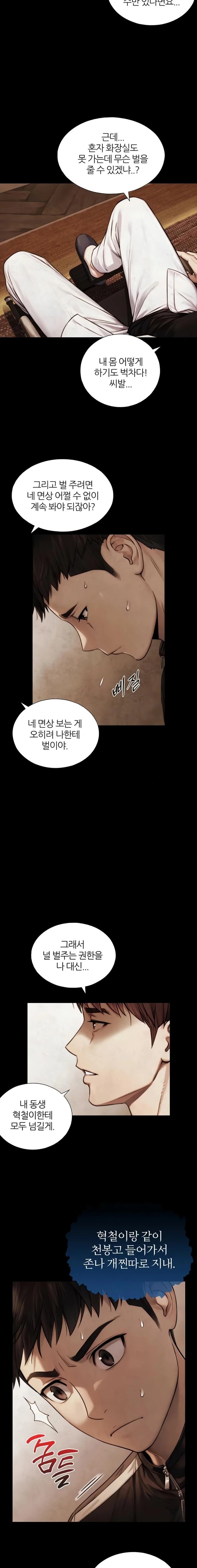 18+ Like Father, Like Son Raw Chapter 7 page 11