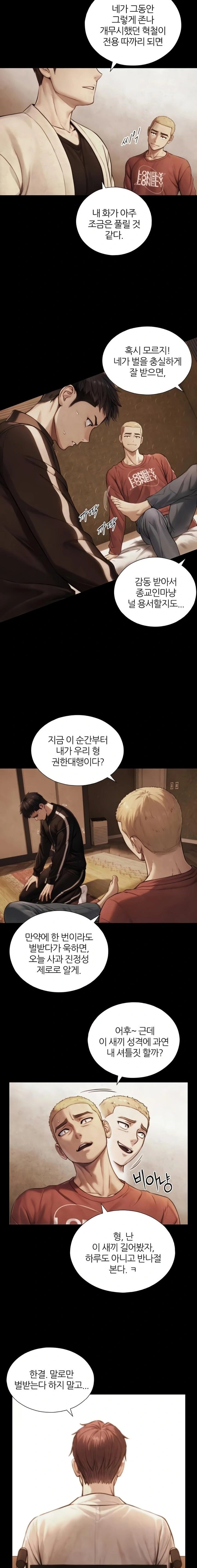 18+ Like Father, Like Son Raw Chapter 7 page 12