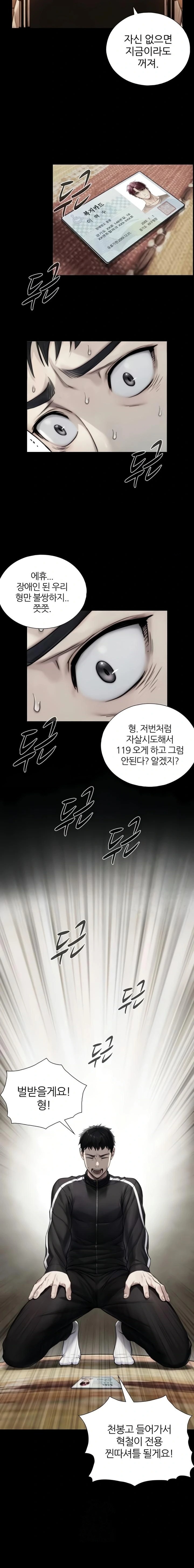18+ Like Father, Like Son Raw Chapter 7 page 13