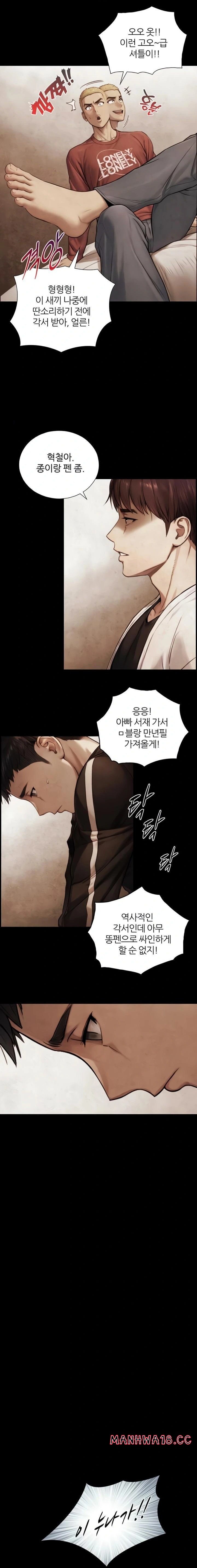 18+ Like Father, Like Son Raw Chapter 7 page 14