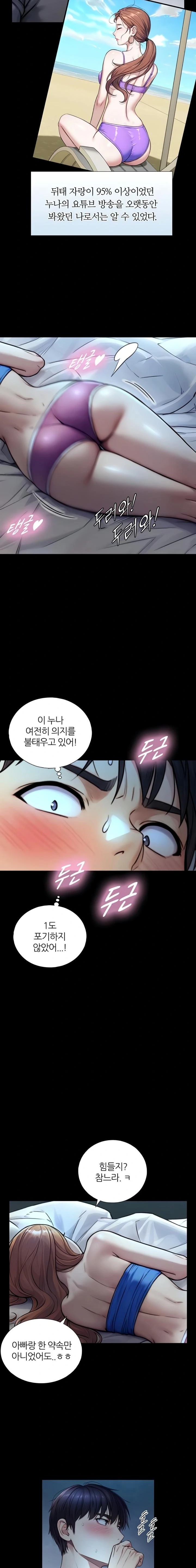 18+ Like Father, Like Son Raw Chapter 7 page 17