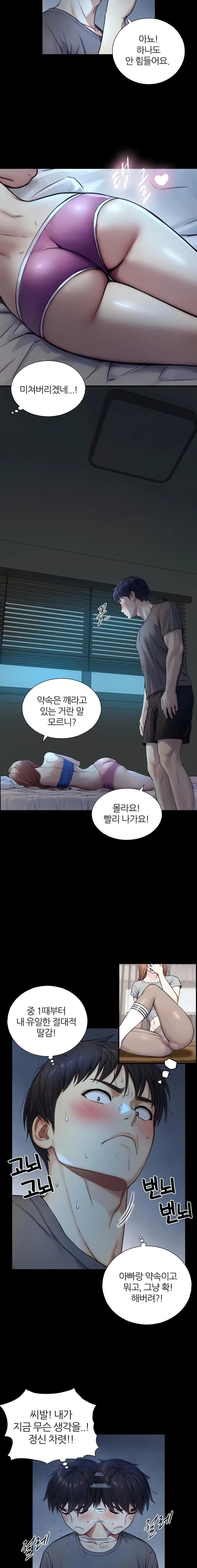 18+ Like Father, Like Son Raw Chapter 7 page 18