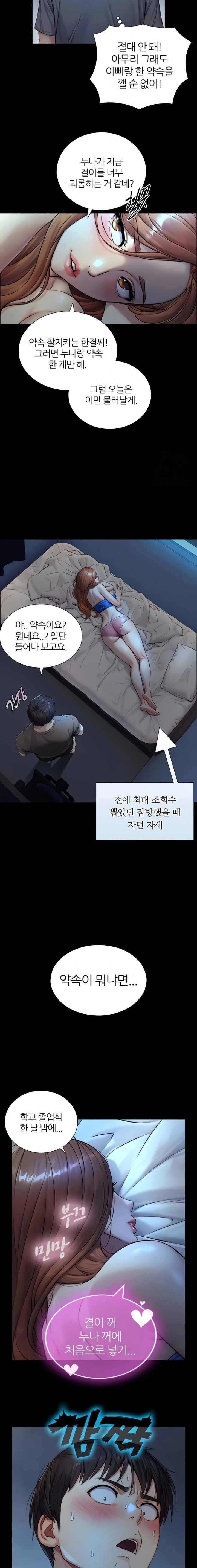 18+ Like Father, Like Son Raw Chapter 7 page 19