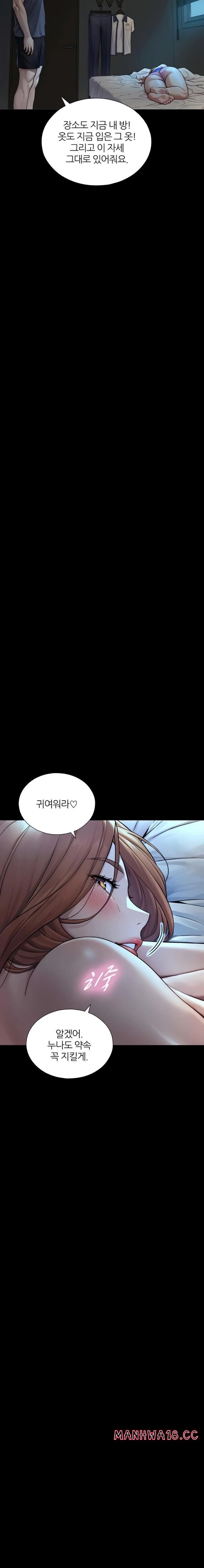 18+ Like Father, Like Son Raw Chapter 7 page 21