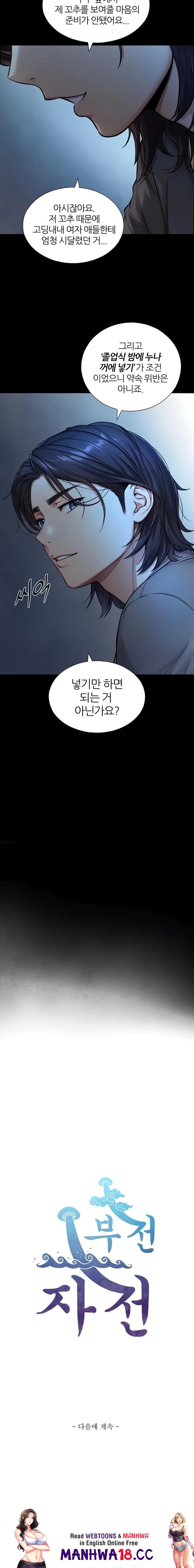 18+ Like Father, Like Son Raw Chapter 7 page 23