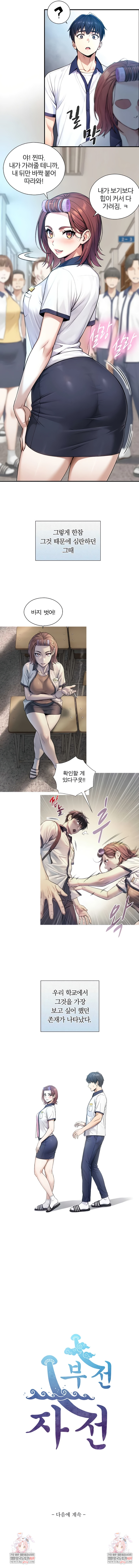 18+ Like Father, Like Son Raw Chapter 8 page 8