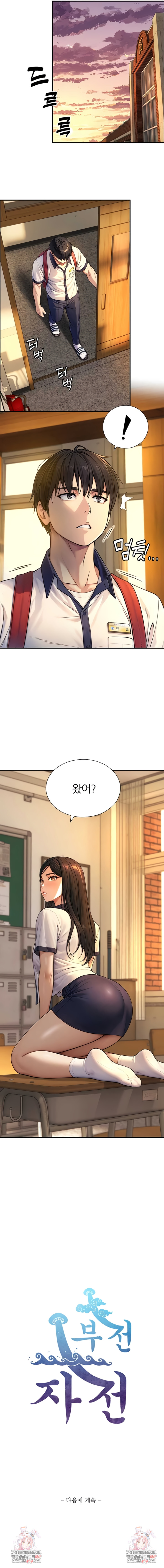 18+ Like Father, Like Son Raw Chapter 9 page 8