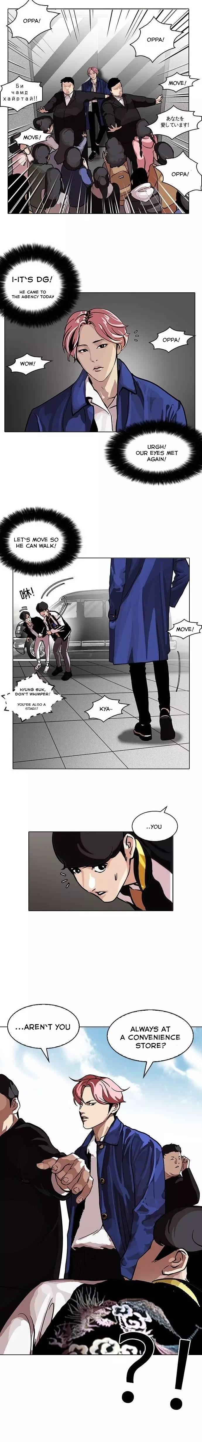 18+ Lookism Chapter 104 page 7