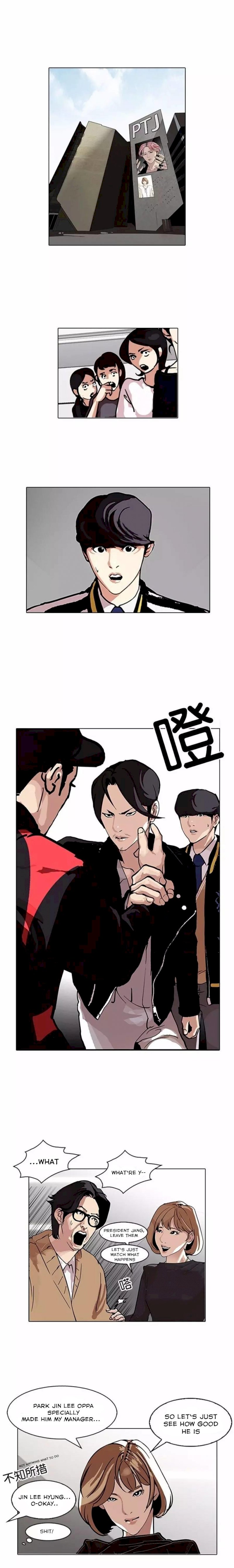 18+ Lookism Chapter 105 page 1