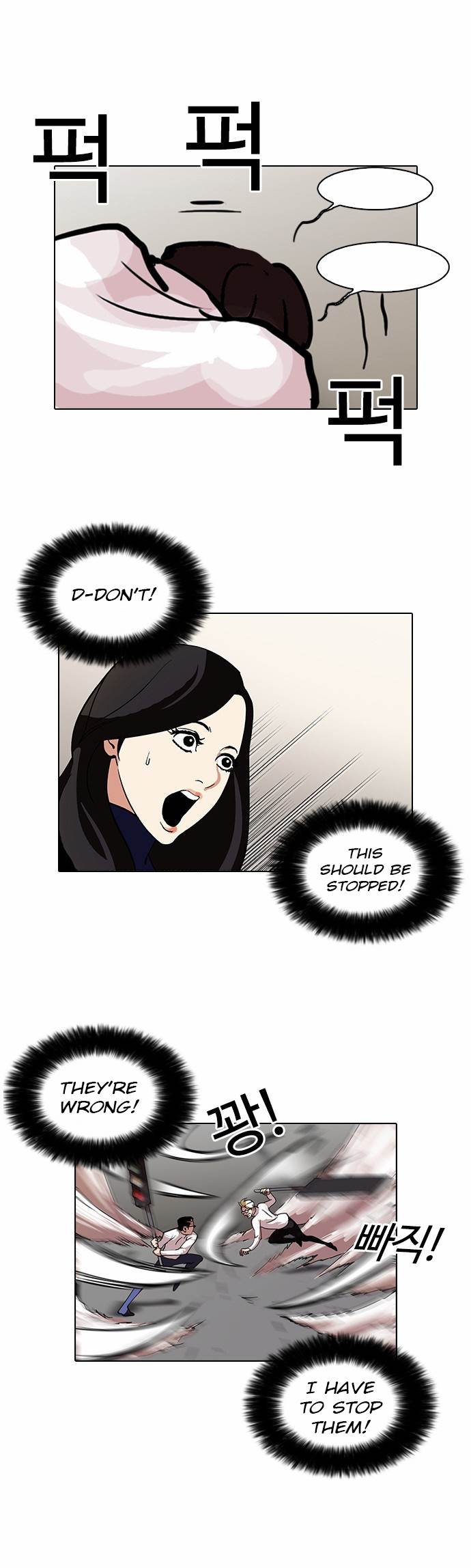 18+ Lookism Chapter 108 page 26