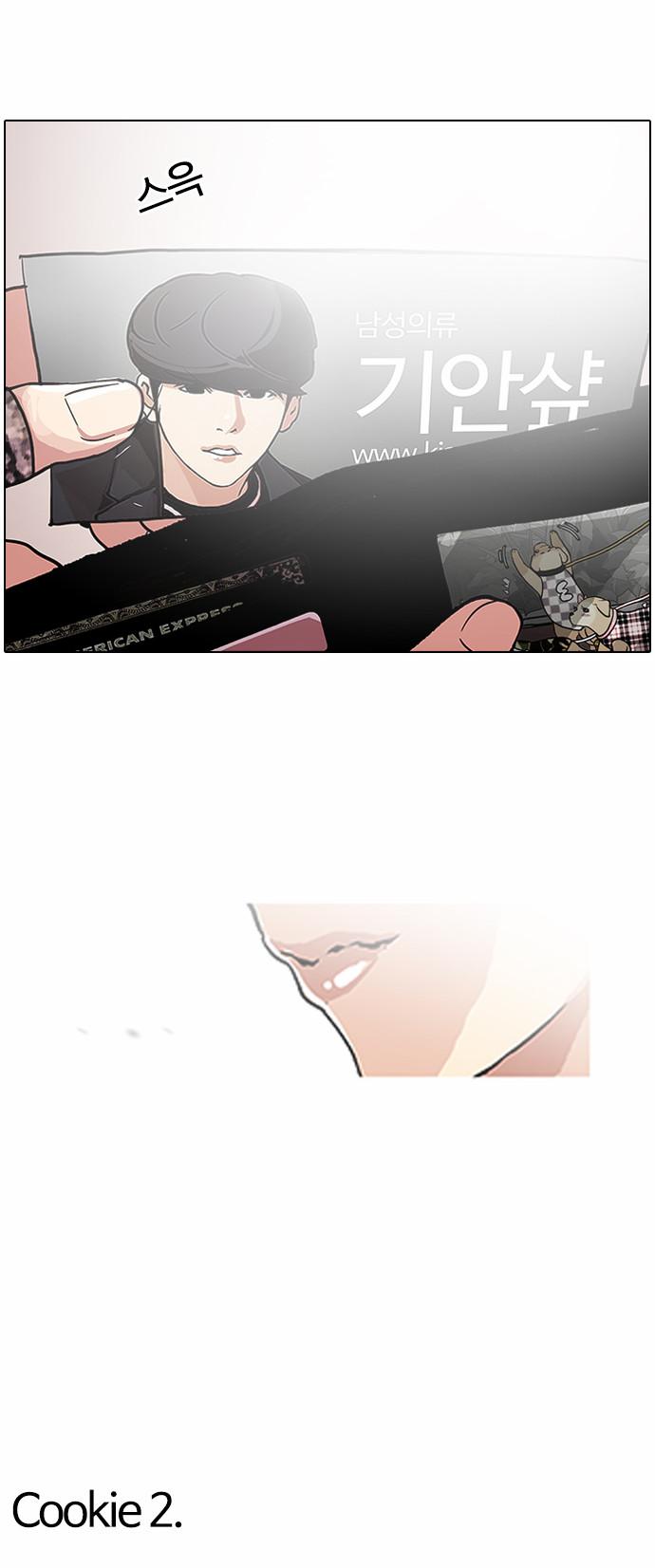 18+ Lookism Chapter 111 page 37