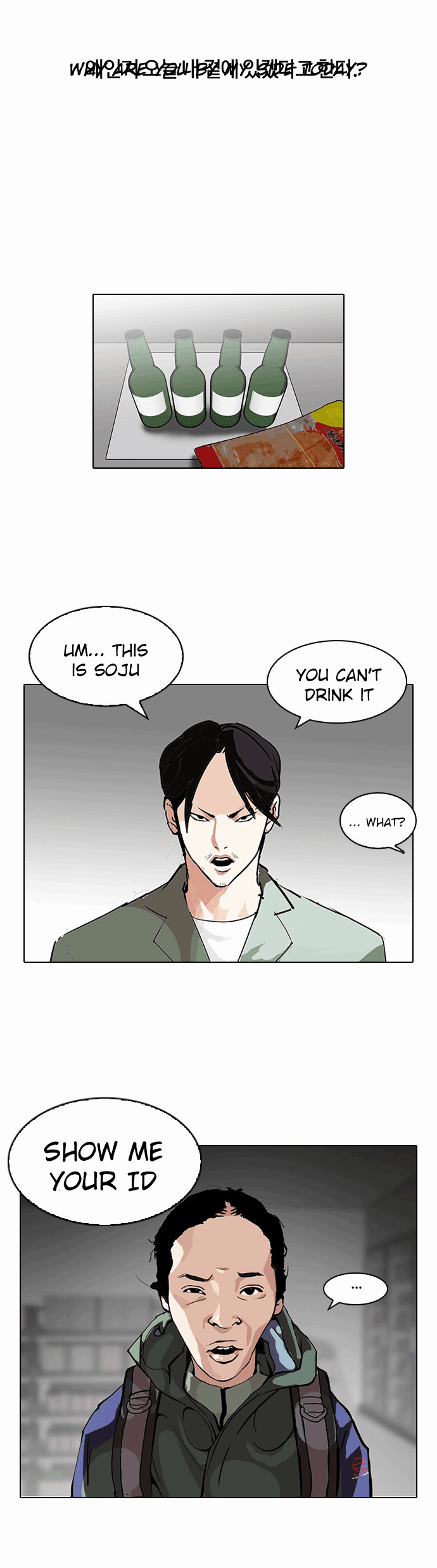 18+ Lookism Chapter 112 page 5