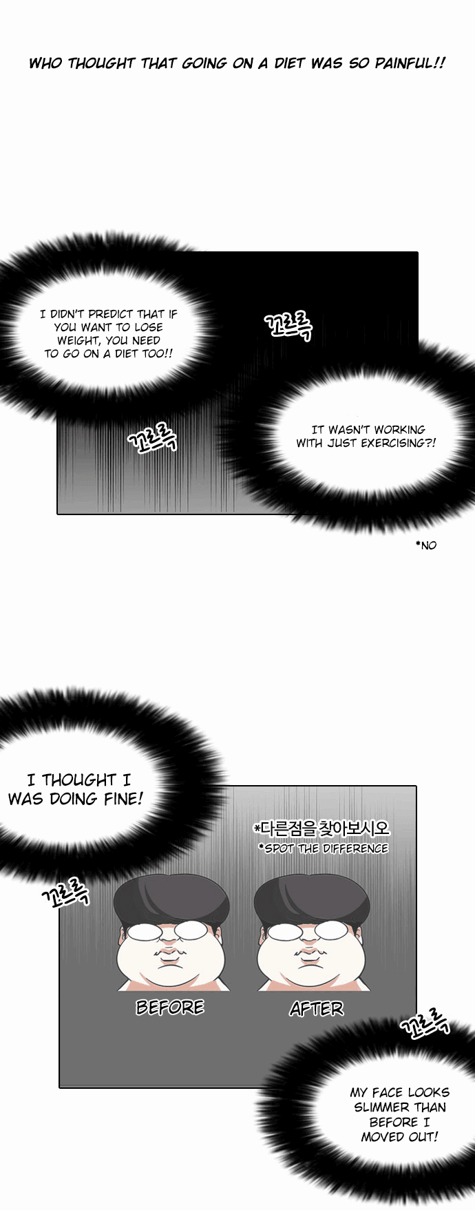 18+ Lookism Chapter 112 page 17