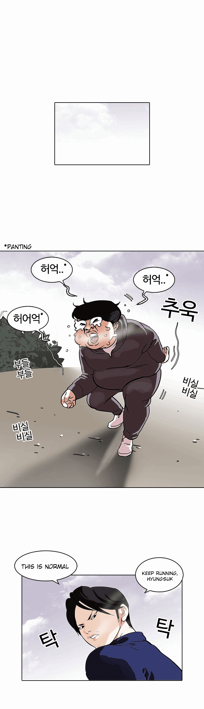 18+ Lookism Chapter 112 page 26