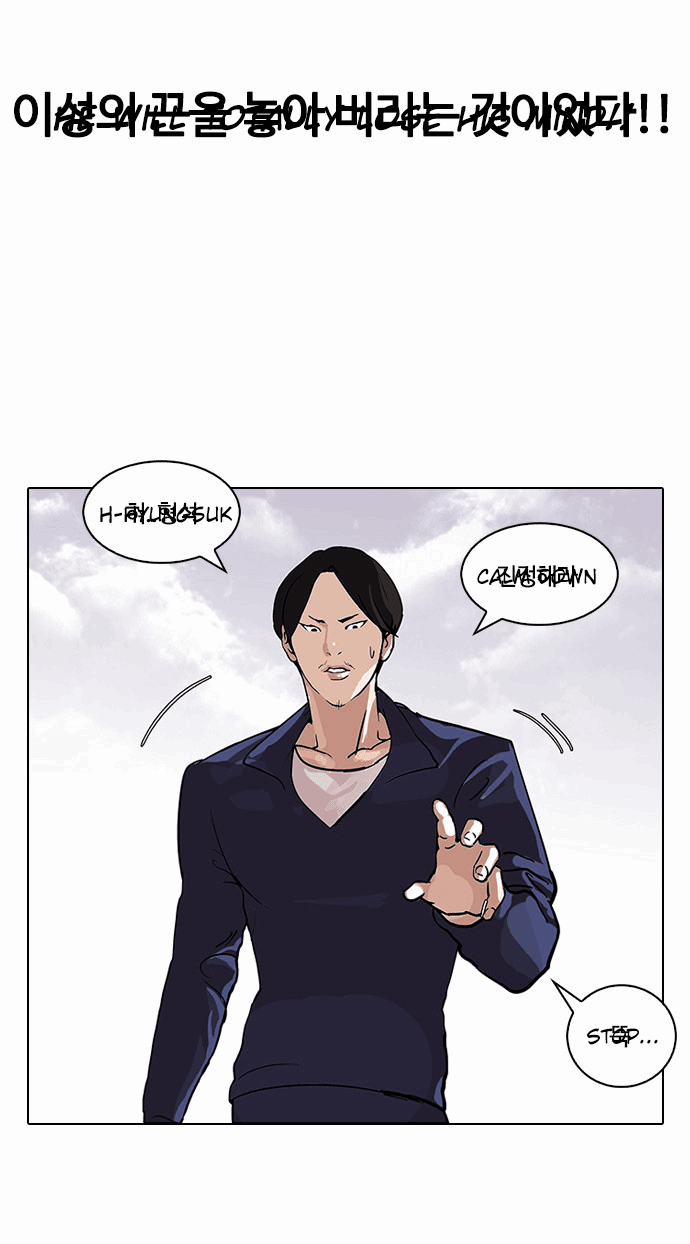 18+ Lookism Chapter 112 page 32