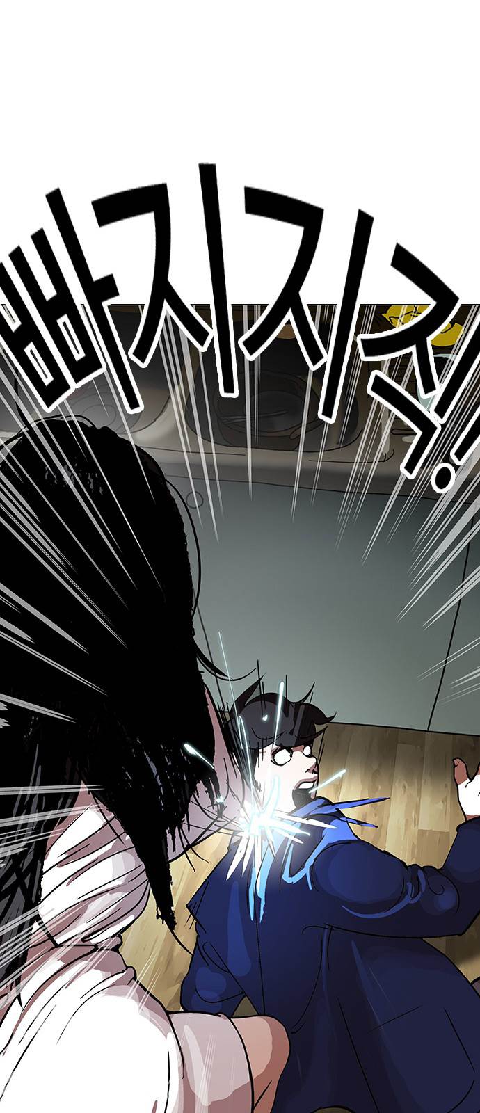 18+ Lookism Chapter 116 page 46