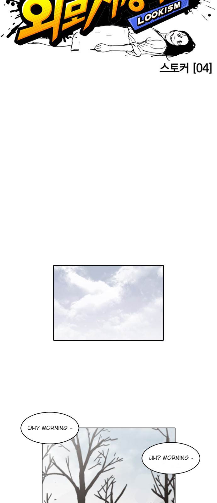 18+ Lookism Chapter 116 page 50