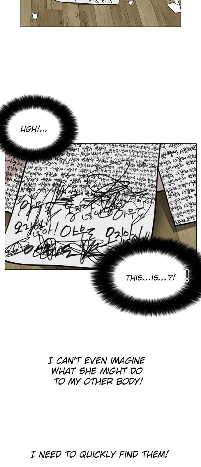 18+ Lookism Chapter 117 page 24
