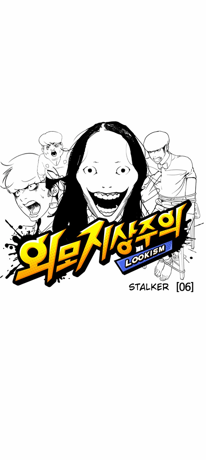 18+ Lookism Chapter 118 page 1