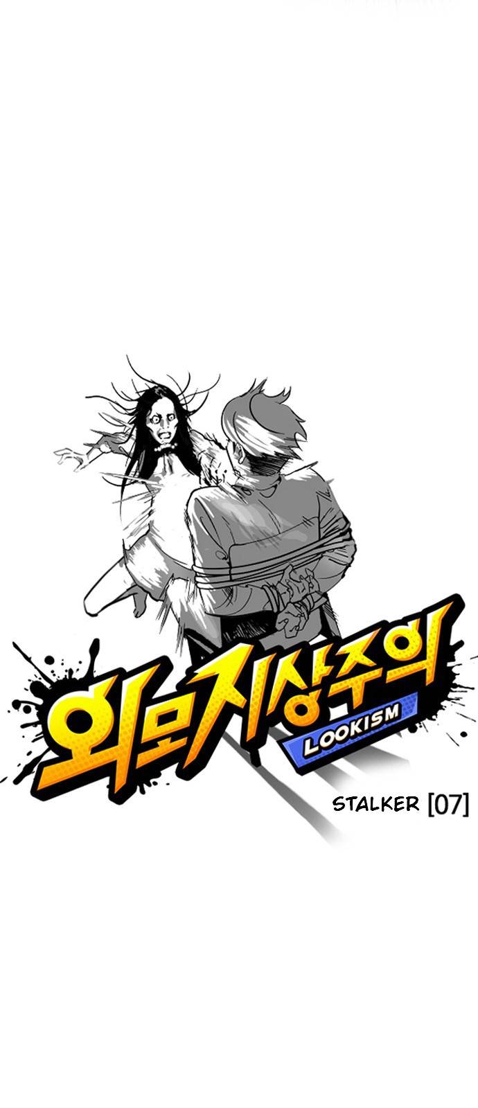18+ Lookism Chapter 119 page 5