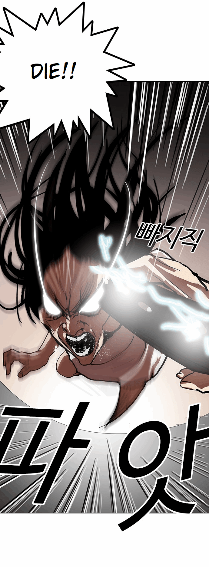 18+ Lookism Chapter 120 page 6
