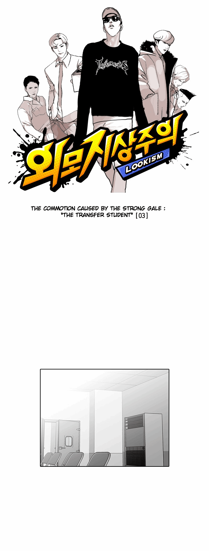 18+ Lookism Chapter 125 page 1